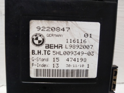 Регулятор вентилятора F10 64119220847
