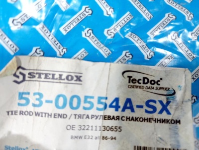 Продольная рулевая тяга BMW  E32 Stellox  E32 53-00554A-SX