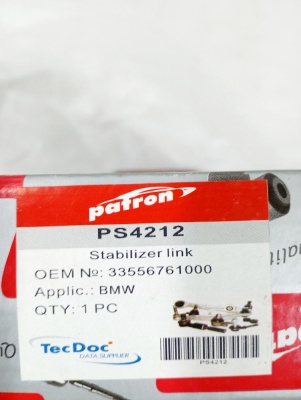 Стойка стабилизатора заднего 5-serie E60/E61 2003-2009  Patron  E60 PS4212
